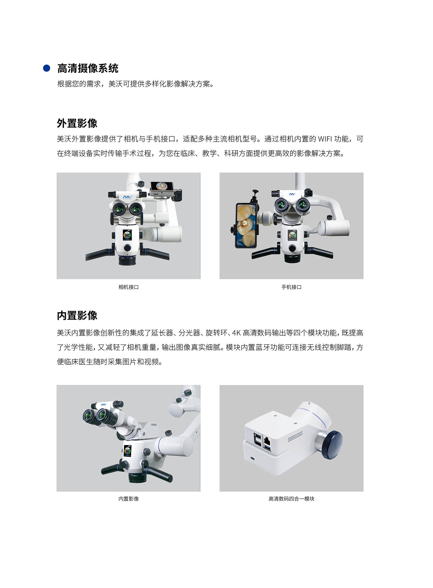 SM620口腔手术显微镜_202212157.jpg