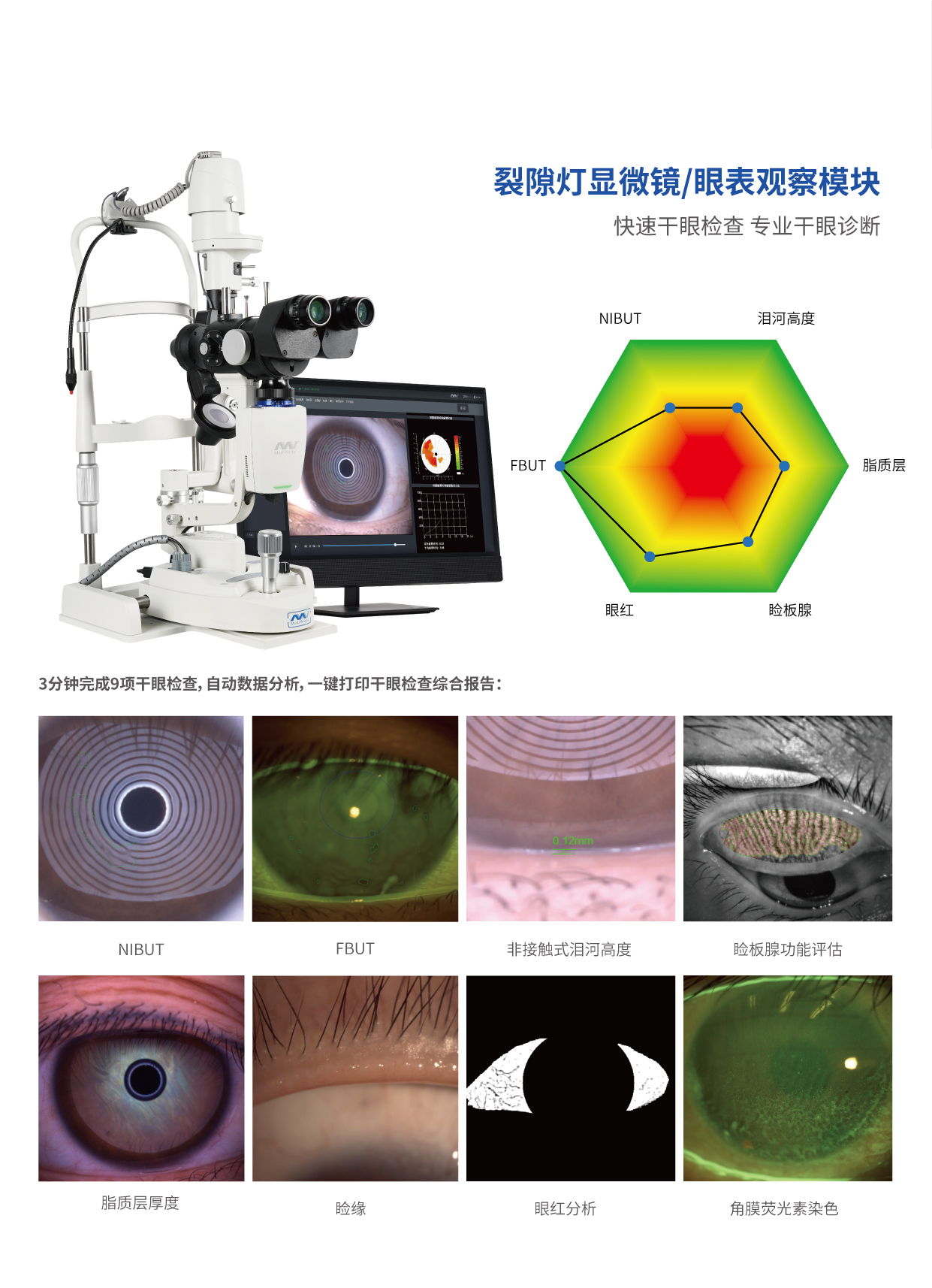 S390H+D130 裂隙灯显微镜眼表观察模块 20230829 - 副本-02.jpg