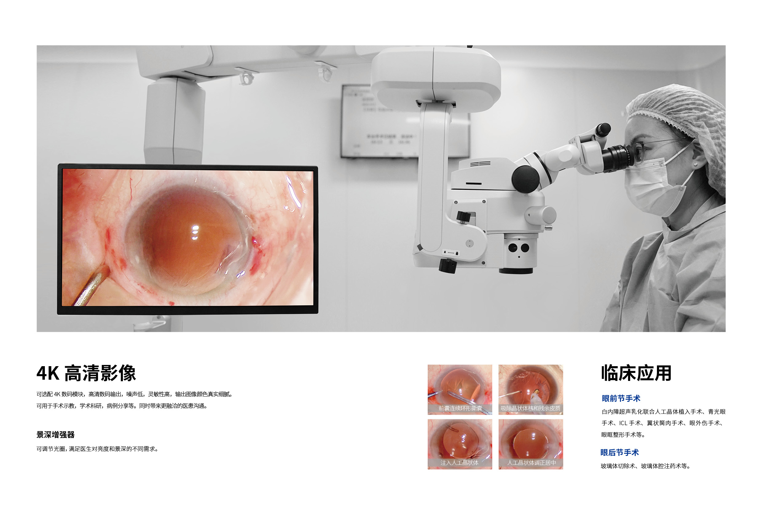 SM621 眼科手术显微镜 202308294.jpg